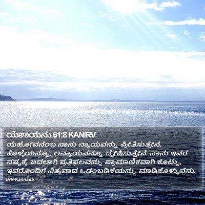ಯೆಶಾಯನು 61:8 KANIRV Bible Verse Image