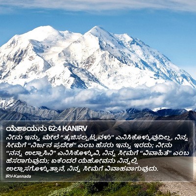 ಯೆಶಾಯನು 62:4 KANIRV Bible Verse Image