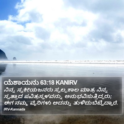 ಯೆಶಾಯನು 63:18 KANIRV Bible Verse Image