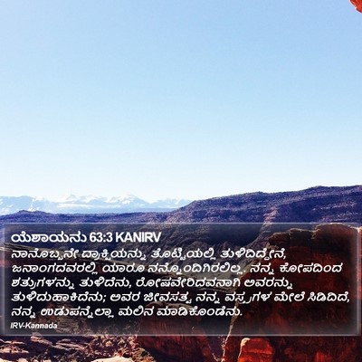 ಯೆಶಾಯನು 63:3 KANIRV Bible Verse Image