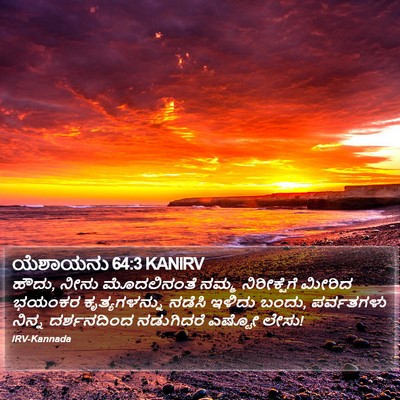ಯೆಶಾಯನು 64:3 KANIRV Bible Verse Image