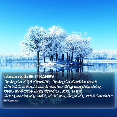 ಯೆಶಾಯನು 65:12 KANIRV Bible Verse Image