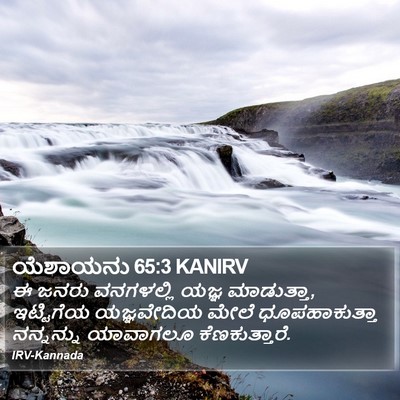 ಯೆಶಾಯನು 65:3 KANIRV Bible Verse Image