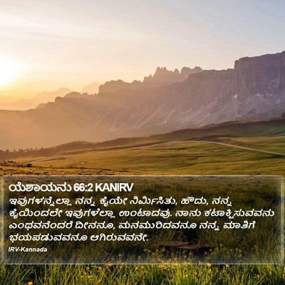 ಯೆಶಾಯನು 66:2 KANIRV Bible Verse Image