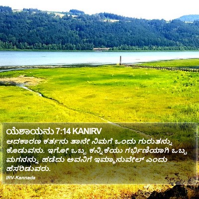 ಯೆಶಾಯನು 7:14 KANIRV Bible Verse Image