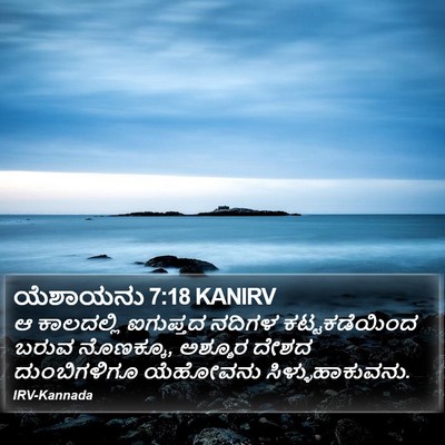 ಯೆಶಾಯನು 7:18 KANIRV Bible Verse Image
