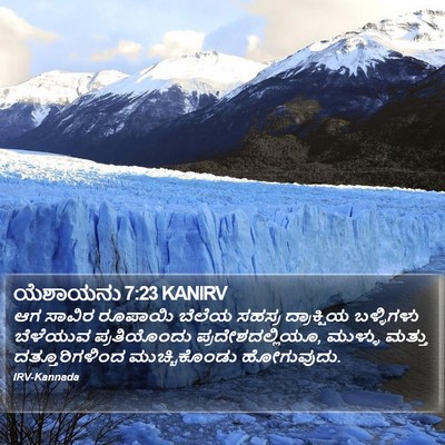 ಯೆಶಾಯನು 7:23 KANIRV Bible Verse Image