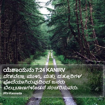 ಯೆಶಾಯನು 7:24 KANIRV Bible Verse Image
