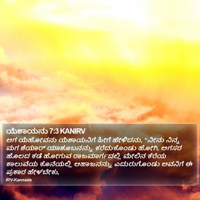 ಯೆಶಾಯನು 7:3 KANIRV Bible Verse Image