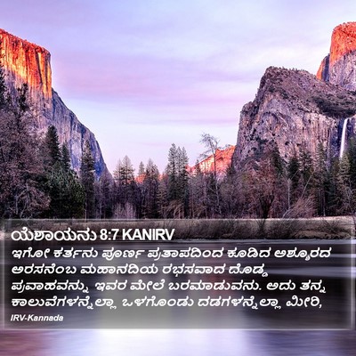 ಯೆಶಾಯನು 8:7 KANIRV Bible Verse Image