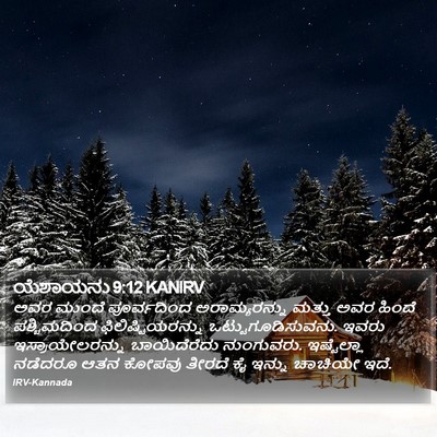 ಯೆಶಾಯನು 9:12 KANIRV Bible Verse Image