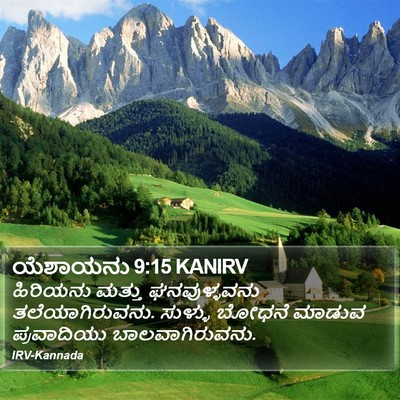 ಯೆಶಾಯನು 9:15 KANIRV Bible Verse Image