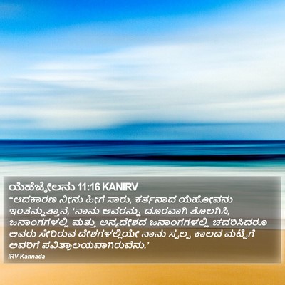 ಯೆಹೆಜ್ಕೇಲನು 11:16 KANIRV Bible Verse Image