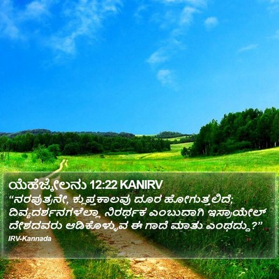 ಯೆಹೆಜ್ಕೇಲನು 12:22 KANIRV Bible Verse Image