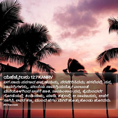 ಯೆಹೆಜ್ಕೇಲನು 12:7 KANIRV Bible Verse Image