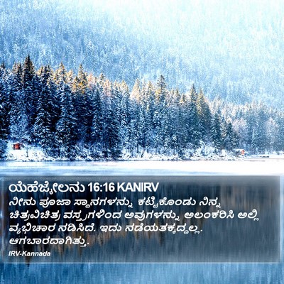 ಯೆಹೆಜ್ಕೇಲನು 16:16 KANIRV Bible Verse Image