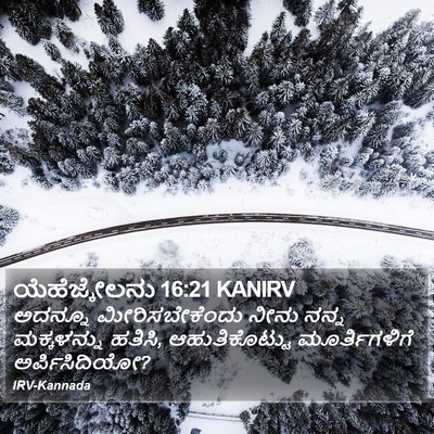 ಯೆಹೆಜ್ಕೇಲನು 16:21 KANIRV Bible Verse Image