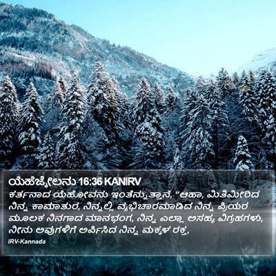 ಯೆಹೆಜ್ಕೇಲನು 16:36 KANIRV Bible Verse Image