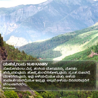 ಯೆಹೆಜ್ಕೇಲನು 16:49 KANIRV Bible Verse Image