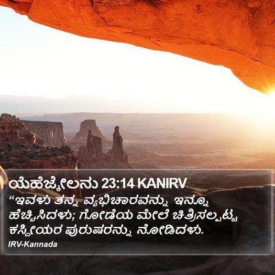 ಯೆಹೆಜ್ಕೇಲನು 23:14 KANIRV Bible Verse Image