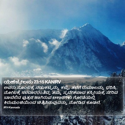 ಯೆಹೆಜ್ಕೇಲನು 23:15 KANIRV Bible Verse Image