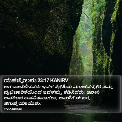 ಯೆಹೆಜ್ಕೇಲನು 23:17 KANIRV Bible Verse Image