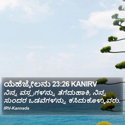 ಯೆಹೆಜ್ಕೇಲನು 23:26 KANIRV Bible Verse Image