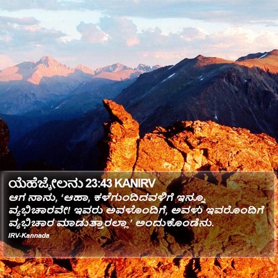 ಯೆಹೆಜ್ಕೇಲನು 23:43 KANIRV Bible Verse Image