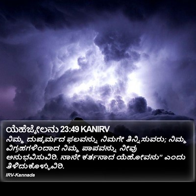 ಯೆಹೆಜ್ಕೇಲನು 23:49 KANIRV Bible Verse Image