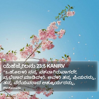 ಯೆಹೆಜ್ಕೇಲನು 23:5 KANIRV Bible Verse Image