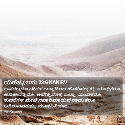ಯೆಹೆಜ್ಕೇಲನು 23:6 KANIRV Bible Verse Image