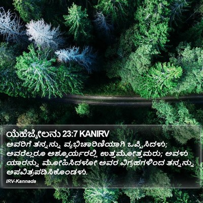 ಯೆಹೆಜ್ಕೇಲನು 23:7 KANIRV Bible Verse Image
