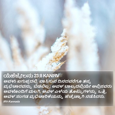 ಯೆಹೆಜ್ಕೇಲನು 23:8 KANIRV Bible Verse Image