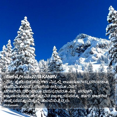 ಯೆಹೆಜ್ಕೇಲನು 27:18 KANIRV Bible Verse Image