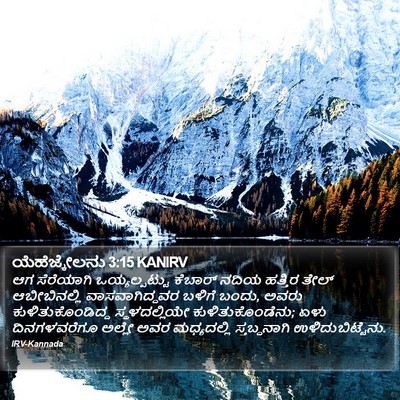ಯೆಹೆಜ್ಕೇಲನು 3:15 KANIRV Bible Verse Image