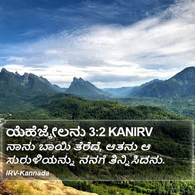 ಯೆಹೆಜ್ಕೇಲನು 3:2 KANIRV Bible Verse Image