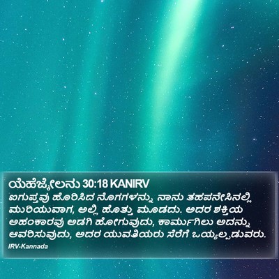 ಯೆಹೆಜ್ಕೇಲನು 30:18 KANIRV Bible Verse Image