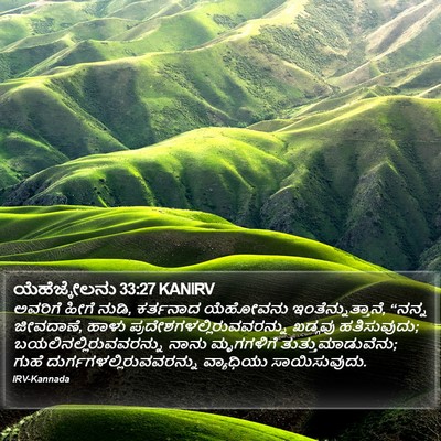 ಯೆಹೆಜ್ಕೇಲನು 33:27 KANIRV Bible Verse Image