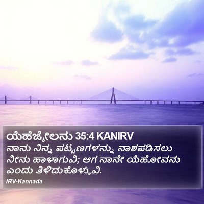 ಯೆಹೆಜ್ಕೇಲನು 35:4 KANIRV Bible Verse Image