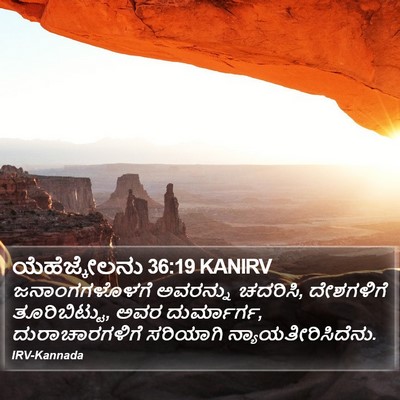 ಯೆಹೆಜ್ಕೇಲನು 36:19 KANIRV Bible Verse Image