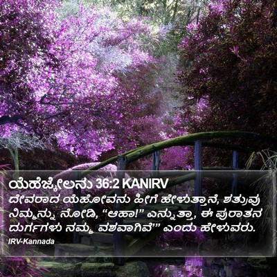ಯೆಹೆಜ್ಕೇಲನು 36:2 KANIRV Bible Verse Image