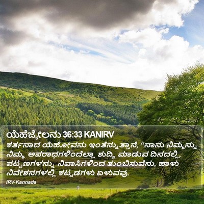 ಯೆಹೆಜ್ಕೇಲನು 36:33 KANIRV Bible Verse Image