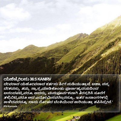 ಯೆಹೆಜ್ಕೇಲನು 36:5 KANIRV Bible Verse Image