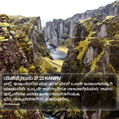 ಯೆಹೆಜ್ಕೇಲನು 37:22 KANIRV Bible Verse Image