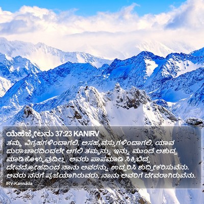 ಯೆಹೆಜ್ಕೇಲನು 37:23 KANIRV Bible Verse Image