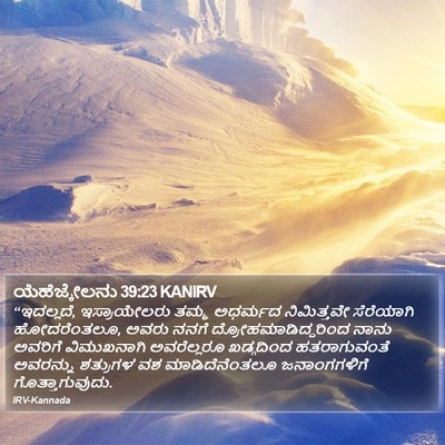 ಯೆಹೆಜ್ಕೇಲನು 39:23 KANIRV Bible Verse Image
