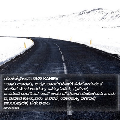 ಯೆಹೆಜ್ಕೇಲನು 39:28 KANIRV Bible Verse Image