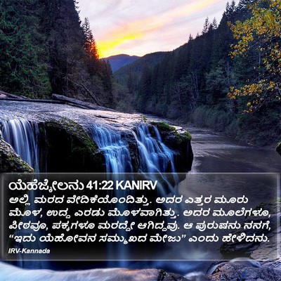ಯೆಹೆಜ್ಕೇಲನು 41:22 KANIRV Bible Verse Image