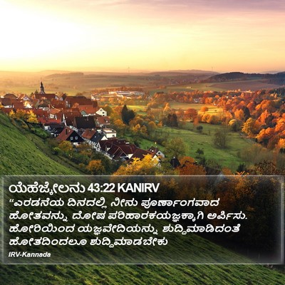 ಯೆಹೆಜ್ಕೇಲನು 43:22 KANIRV Bible Verse Image