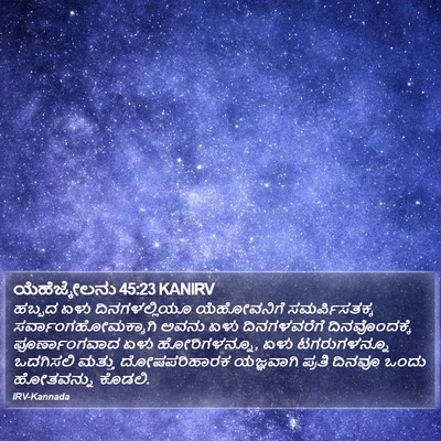 ಯೆಹೆಜ್ಕೇಲನು 45:23 KANIRV Bible Verse Image